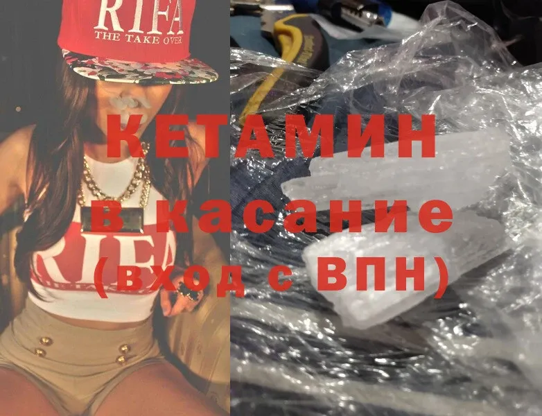 КЕТАМИН ketamine  Апшеронск 